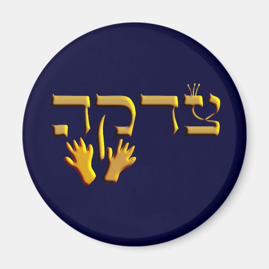 Aimant Tzedakah (Devant)