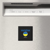 Aimant Uefa Euro 2020 nation ukrainienne (In Situ (Lave-vaisselle))