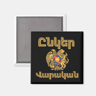 Aimant Unger Varagan ( Ընկեր Վարական)