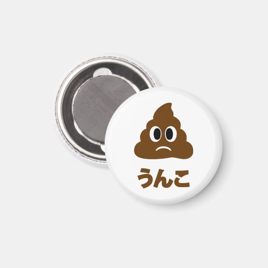 Aimant Unko う ん こ Poop Japonais (Recto/Verso)