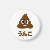 Aimant Unko う ん こ Poop Japonais (Devant)