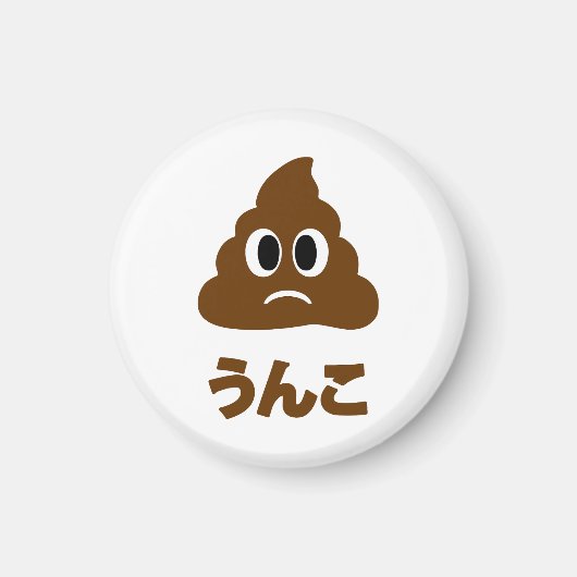 Aimant Unko う ん こ Poop Japonais (Devant)