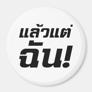 Aimant Up to ME! ★ Laeo Tae Chan in Thai Language ★