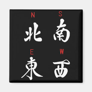 Aimant Vents de Mahjong, costume d'honneur, nord, sud,