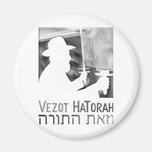 Aimant Vezot Hatorah (Devant)