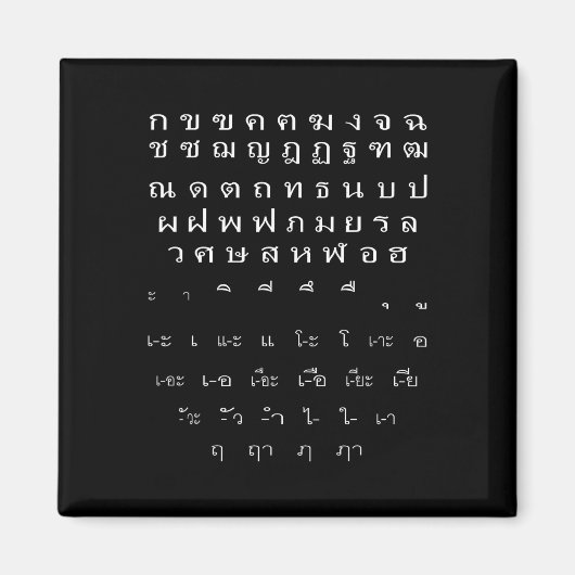 Aimant Vowels Alphabet Mur Script Thaï Costume Halloween (Devant)