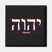 Aimant Yahweh (écrit en hébreu) (Devant)