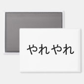 Aimant "Yareyare" expression japonaise de l'exaspération (Recto/Verso)