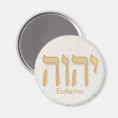 Aimant YHVH Eloheinu Hébreu moderne (Recto/Verso)
