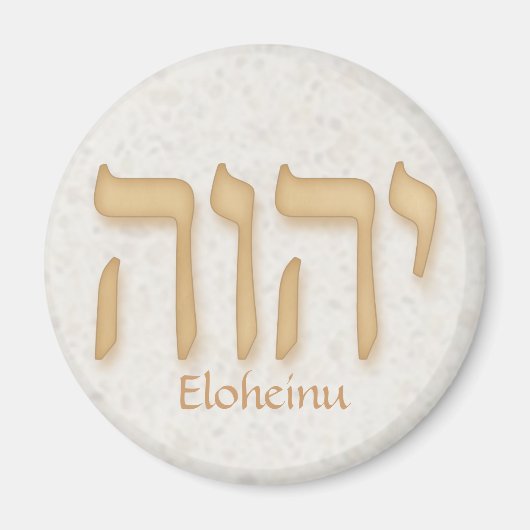 Aimant YHVH Eloheinu Hébreu moderne (Devant)