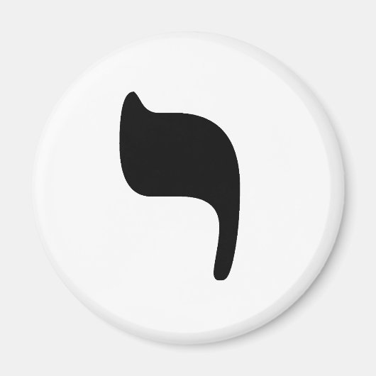 Aimant YOD - Hébreu pour la lettre "Y" (Devant)