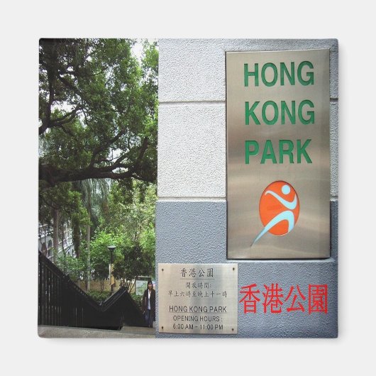 Aimant zHK025 HONG KONG entrée du parc, Asie, Réfrigérate (Devant)