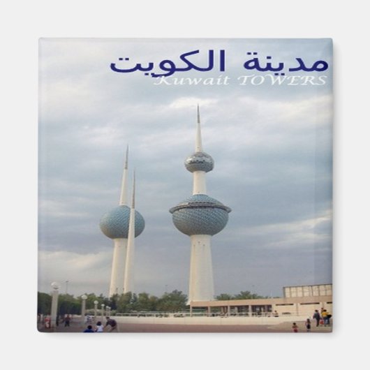 Aimant zKW005 Al Kuwait TOWERS, Asie, Frigo (Devant)