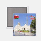 Aimant zOM008 Grande Mosquée SULTAN QABOOS, Oman, Frigo (Recto/Verso)