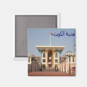 Aimant zOM010 MASCATE panorama, Oman, Asie, Frigo (Recto/Verso)