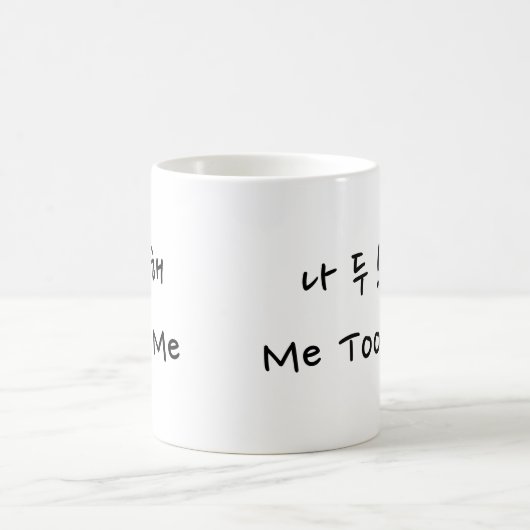 Aimez-vous Mug (Centre)