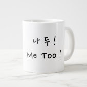 Aimez-vous Mug (Devant droit)