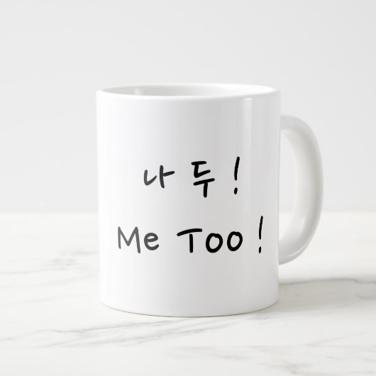 Aimez-vous Mug (Devant droit)