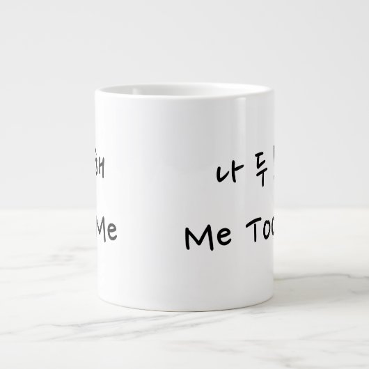 Aimez-vous Mug (Devant)