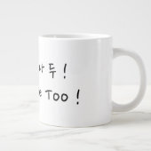 Aimez-vous Mug (Droite)