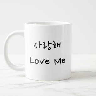 Aimez-vous Mug