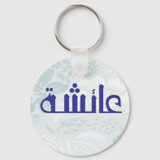 Aisha Blue Floral Sleutelhanger