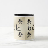 Aisha dans la tasse noire arabe du beige n (Centre)