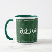 Aisha dans la tasse verte chique arabe (Gauche)