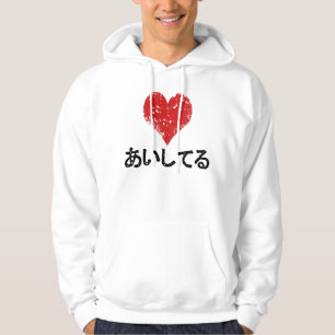 Aishiteru - Ik hou van je Hoodie