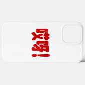 Aiya. 哎 呀! OMG! Chinese Hanzi-taal Case-Mate iPhone Case (Achterkant (horizontaal))