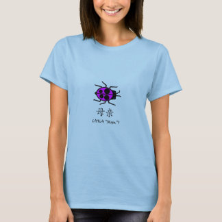 AKA "Mam" T-shirt