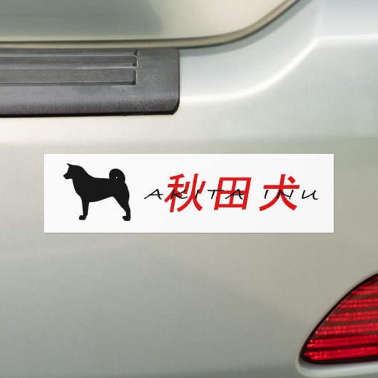 akita inu bumpersticker (Op auto)