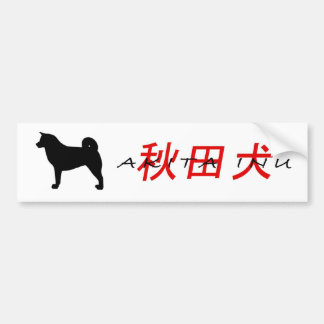 akita inu bumpersticker