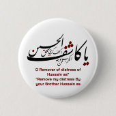 Al-Abbas Ibn Ali Button (Voorkant)