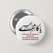 Al-Abbas Ibn Ali Button (Voorkant /achterkant)