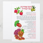 Al haMichya Hebreeuws na eten kleurrijk (Voorkant / Achterkant)