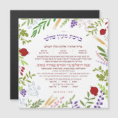 Al Hamichya Joodse zegen na de maaltijd (Voorkant / Achterkant)