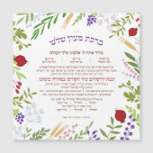 Al Hamichya Joodse zegen na de maaltijd (Voorkant)