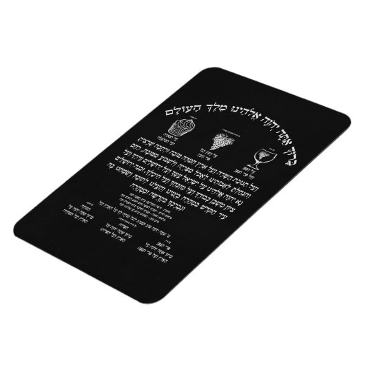 Al Hamichyah Magnet (Côté Gauche)