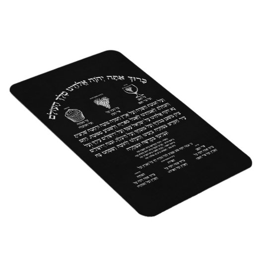 Al Hamichyah Magnet (Côté Droit)