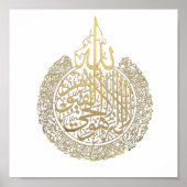 Al Kursi verse Poster (Voorkant)