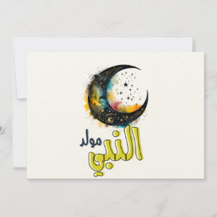 Al Mawlid Al Nabawi مولدلناب ي م ح م د Kaart