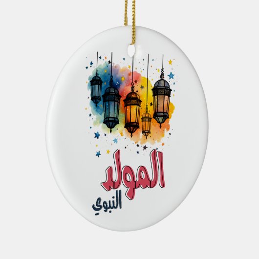 Al Mawlid Al Nabawi Prophet Muhammad Birthday Keramisch Ornament (Rechts)