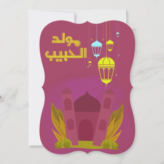 Al MawwwAl Nabawi ا ا, ل, و ل Kaart (Voorkant)