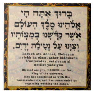 Al Netilat Yadaim Tegeltje