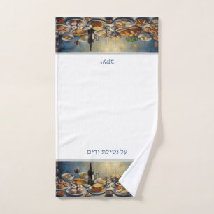 Al Netilat Yadayim Joodse Purim Voedsel Handwas Handdoek