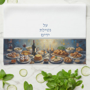 Al Netilat Yadayim Joodse Purim Voedsel Handwas Theedoek