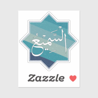Al-Sami'a - De Alhorende: Islamitische Naam van Al Sticker