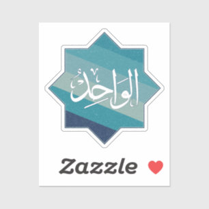 Al-Waahid (De Ene): Islamitische Naam van Allah Sticker