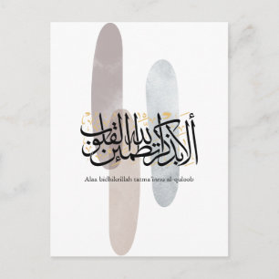 Alaa Bidhikrillah Arabische kalligrafie – Minimale Briefkaart